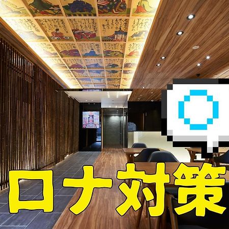 Carta Hotel Kyoto Bettei Dış mekan fotoğraf